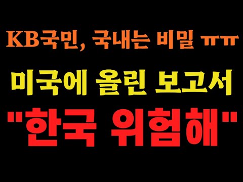 롯데 LG SK 신세계, 한국 대기업 초토화 상황!!