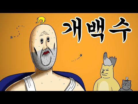 [짐승친구들] 서러운 취준생의 삶