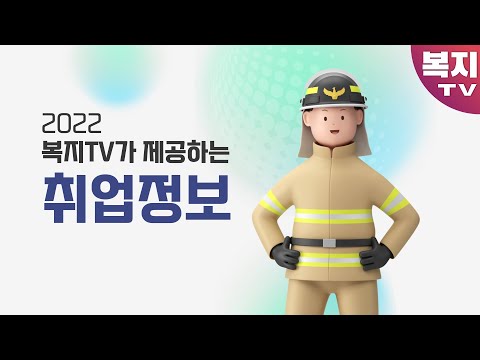 2022년 7월 3주 장애인 취업정보