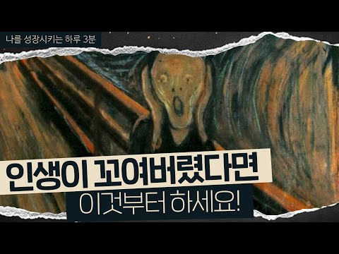 취준생에게 진짜 필요한 이것, 지금 정하지 않으면 10년후 엄청 차이납니다 [하루3분]