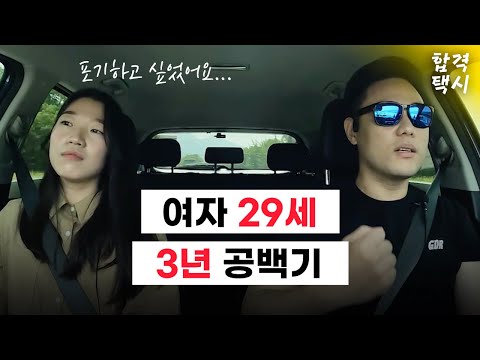 취준생 공백기 | 첫 직장이 평생 커리어를 결정한다