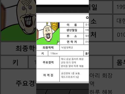 흔한 취준생 이력서 특징