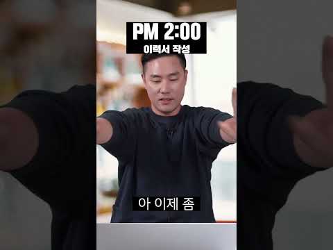 취준생 루틴 자소서편