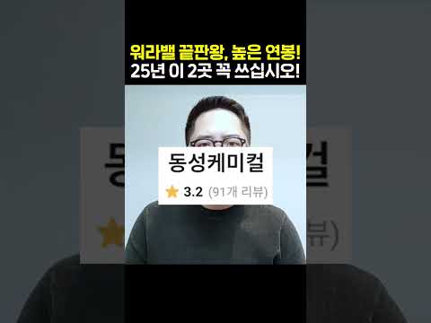 취준생 90% 이상 모르는 알짜 중견기업, 영끌 연봉도 공개