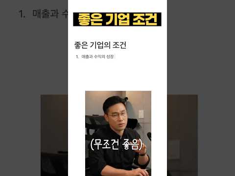 대기업보다 대감집인 회사